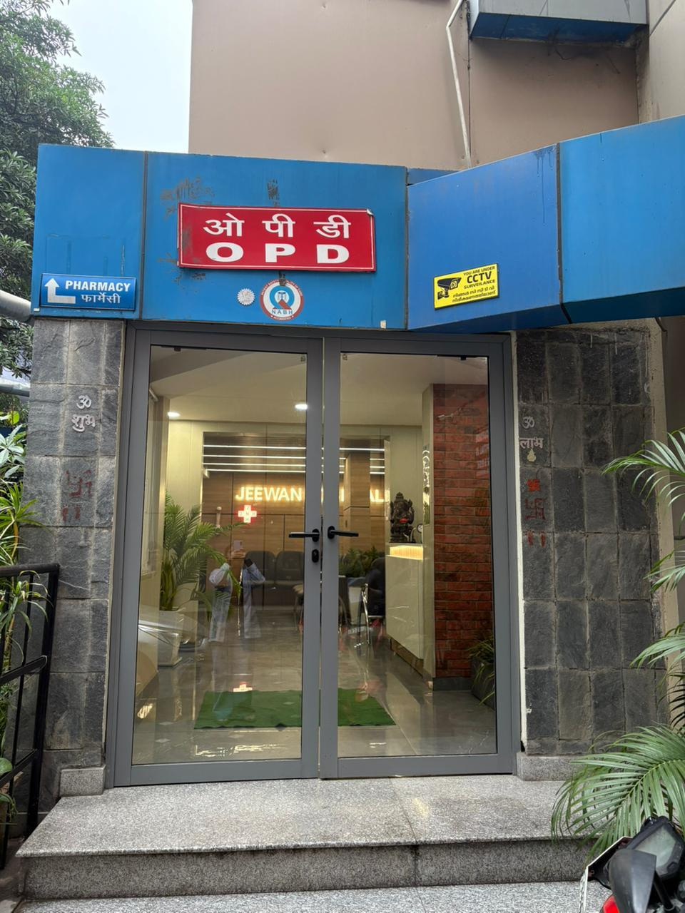 OPD Entrance